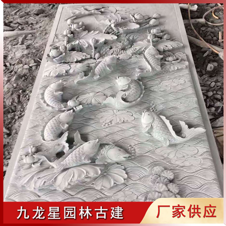 九魚(yú)戲蓮浮雕圖