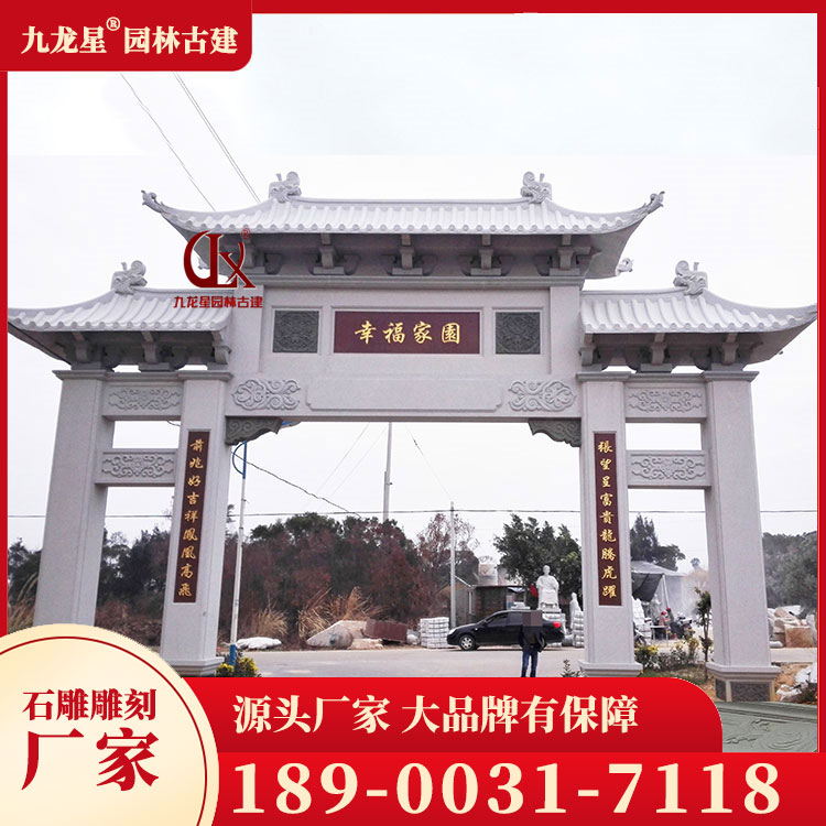 進(jìn)村石牌坊圖片)