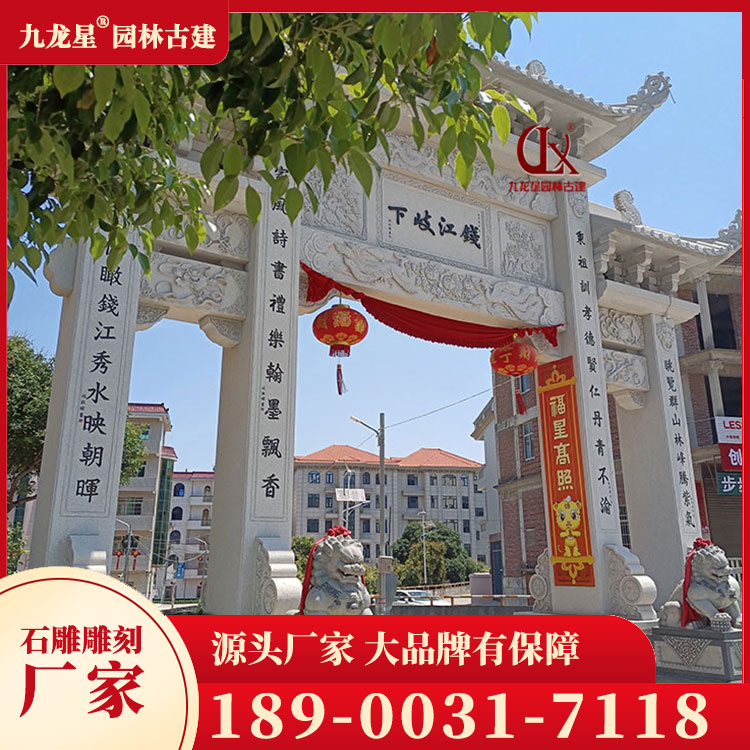 美麗鄉村石牌坊圖片